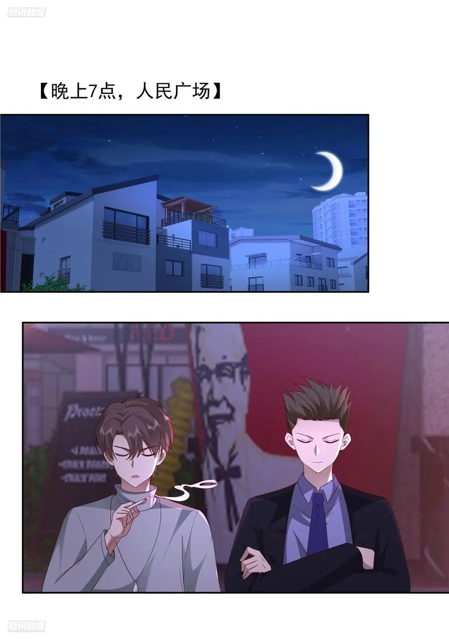 你惹他干什么呢？ 第2页