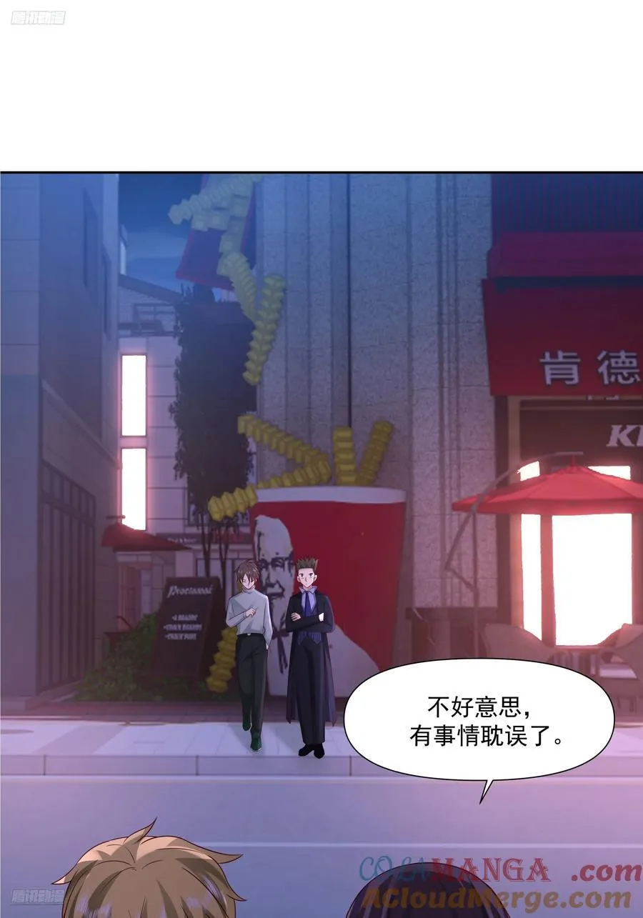 你惹他干什么呢？ 第3页