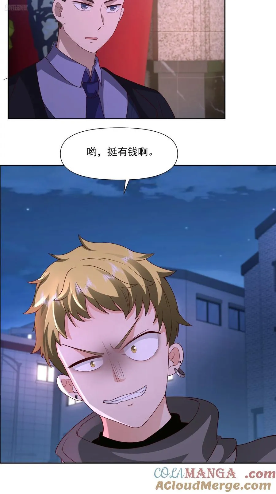 你惹他干什么呢？ 第7页