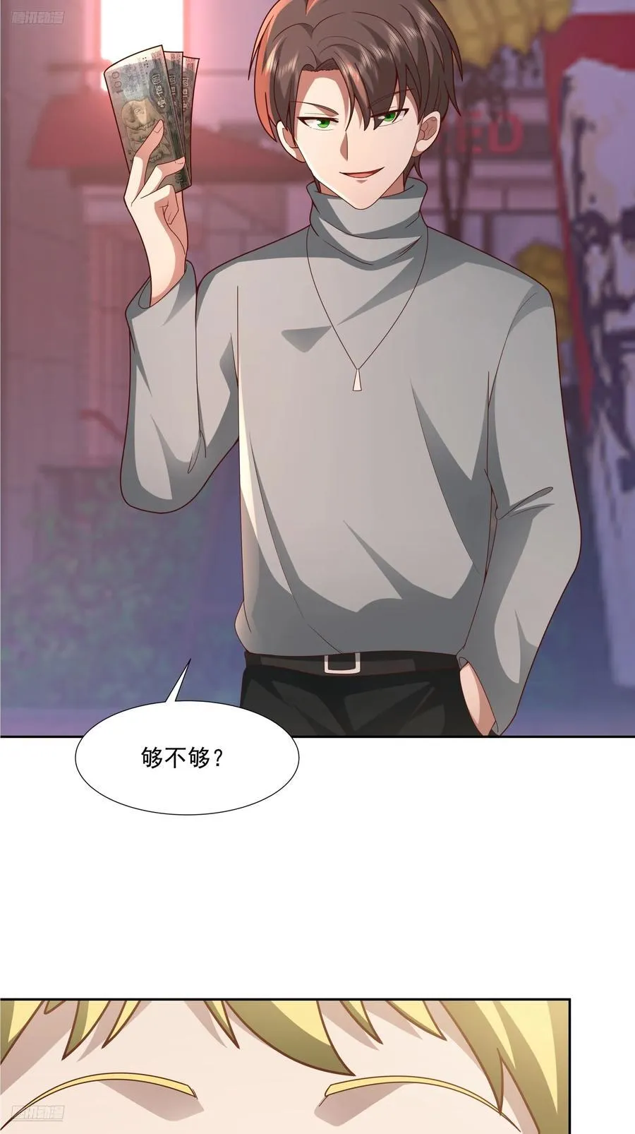 你惹他干什么呢？ 第10页