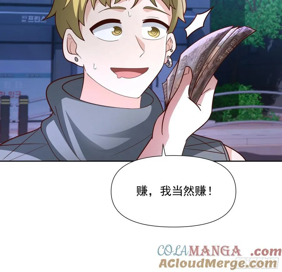 你惹他干什么呢？ 第15页