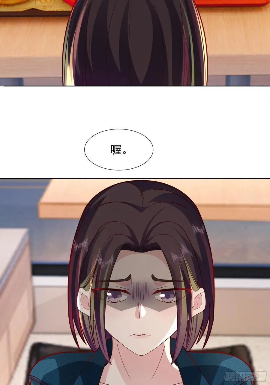 你惹他干什么呢？ 第22页