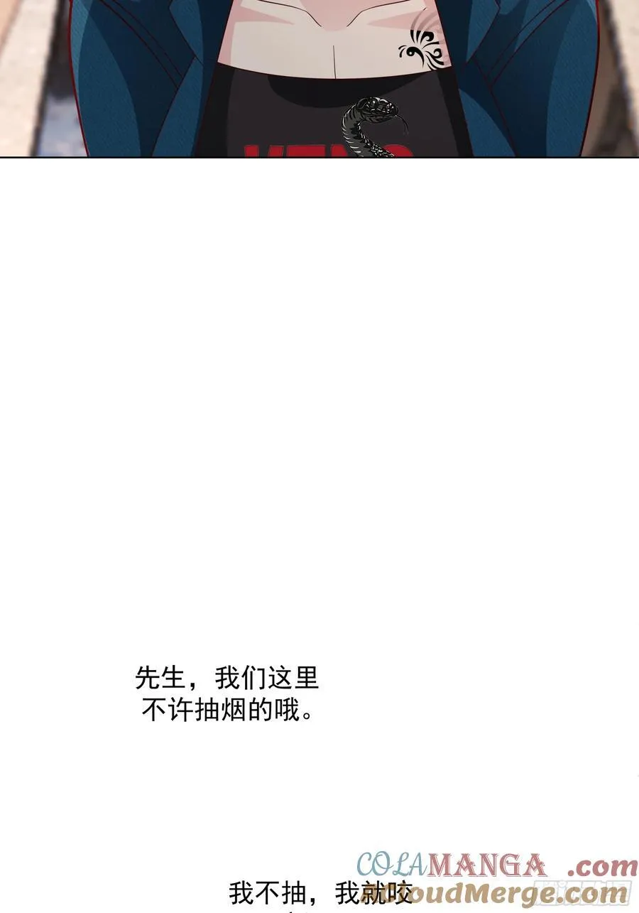 你惹他干什么呢？ 第23页