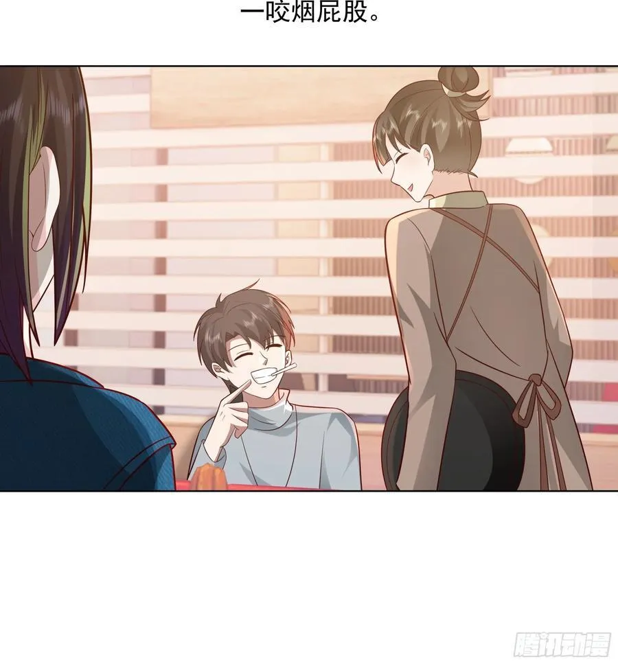 你惹他干什么呢？ 第24页