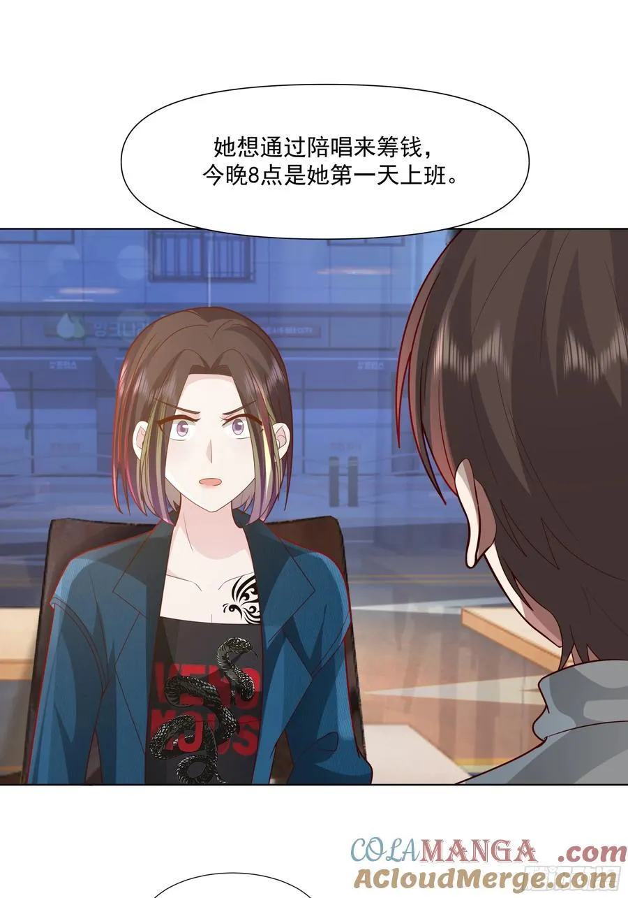 你惹他干什么呢？ 第25页