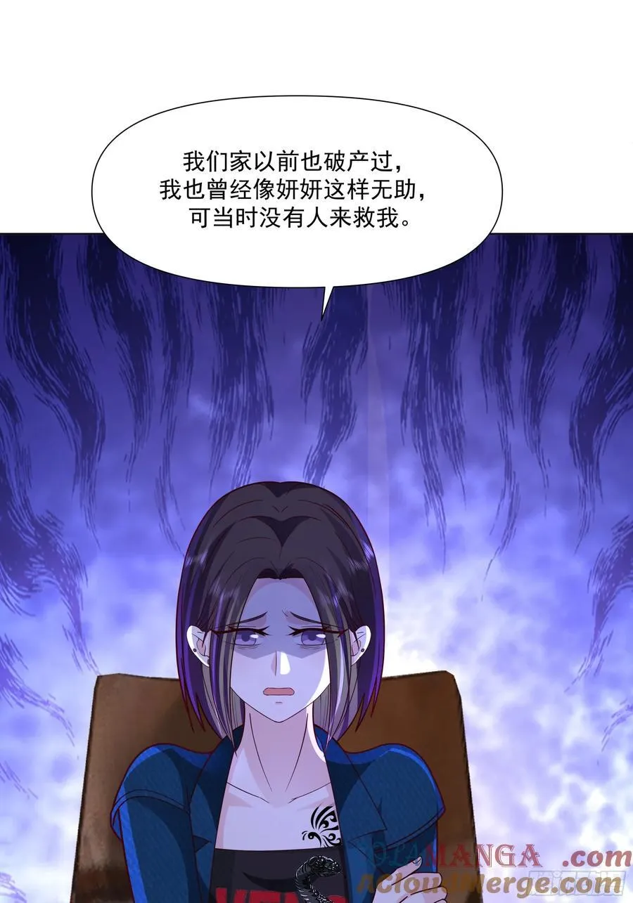 你惹他干什么呢？ 第27页