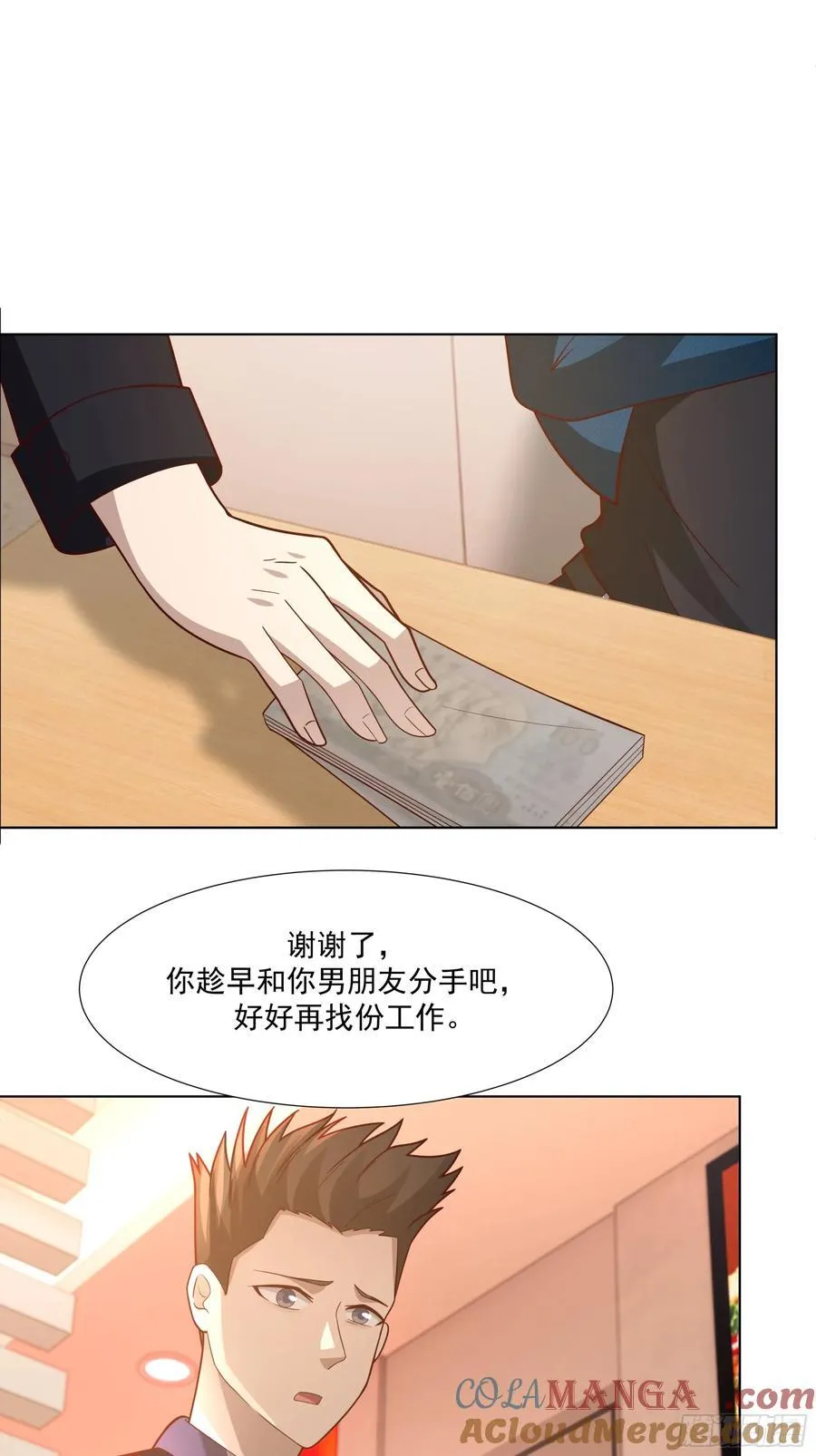 你惹他干什么呢？ 第29页