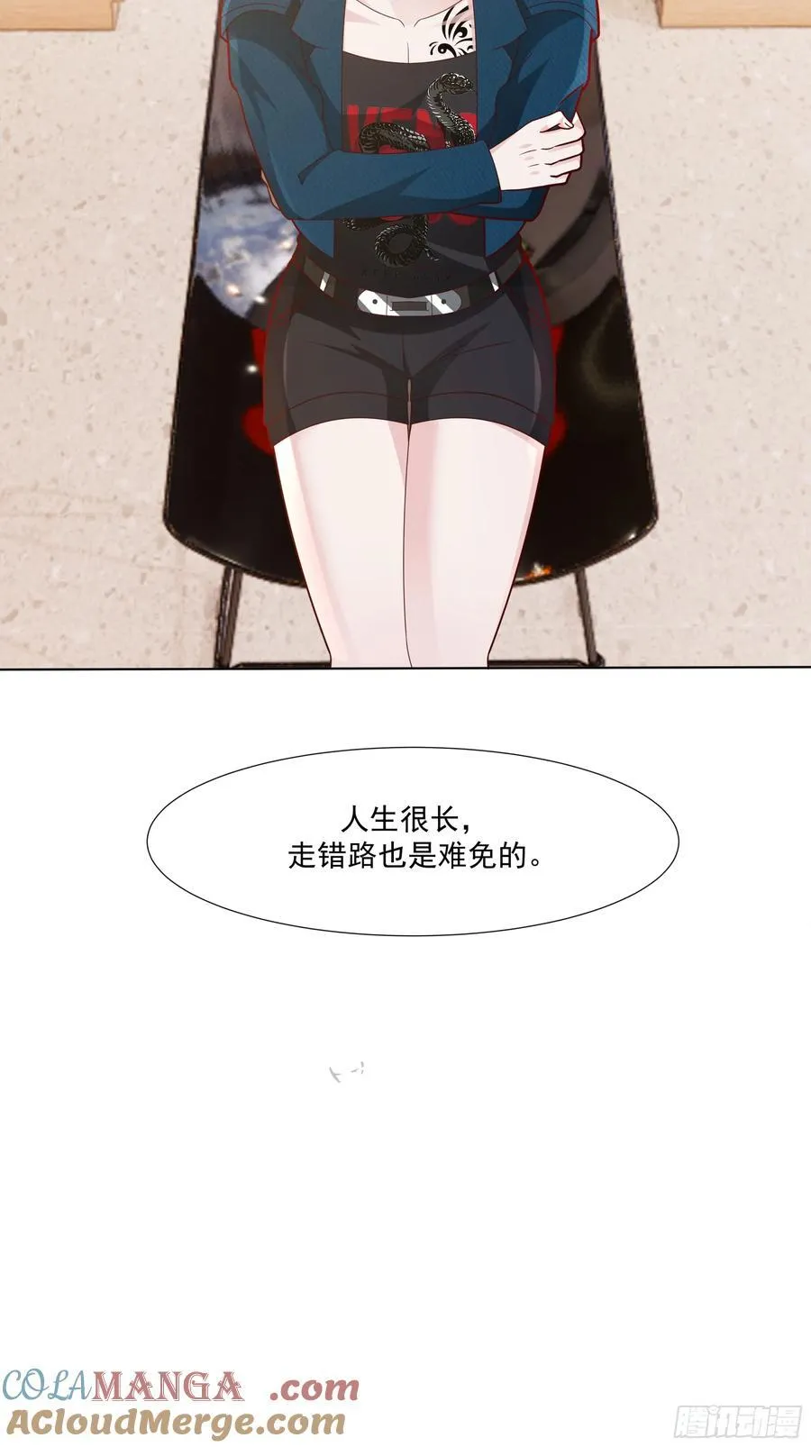 你惹他干什么呢？ 第31页