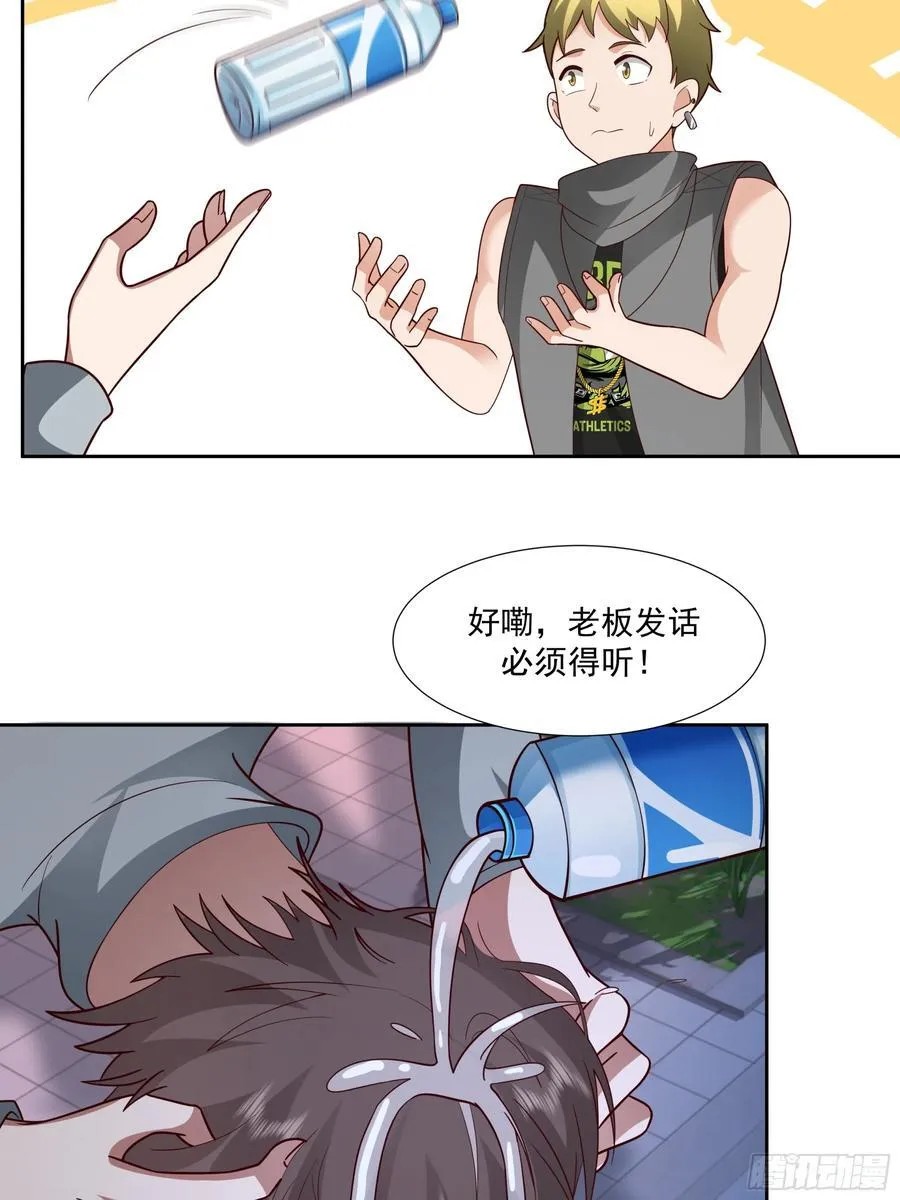 你惹他干什么呢？ 第34页