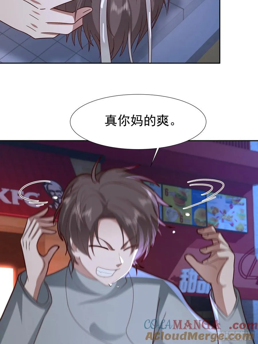 你惹他干什么呢？ 第35页