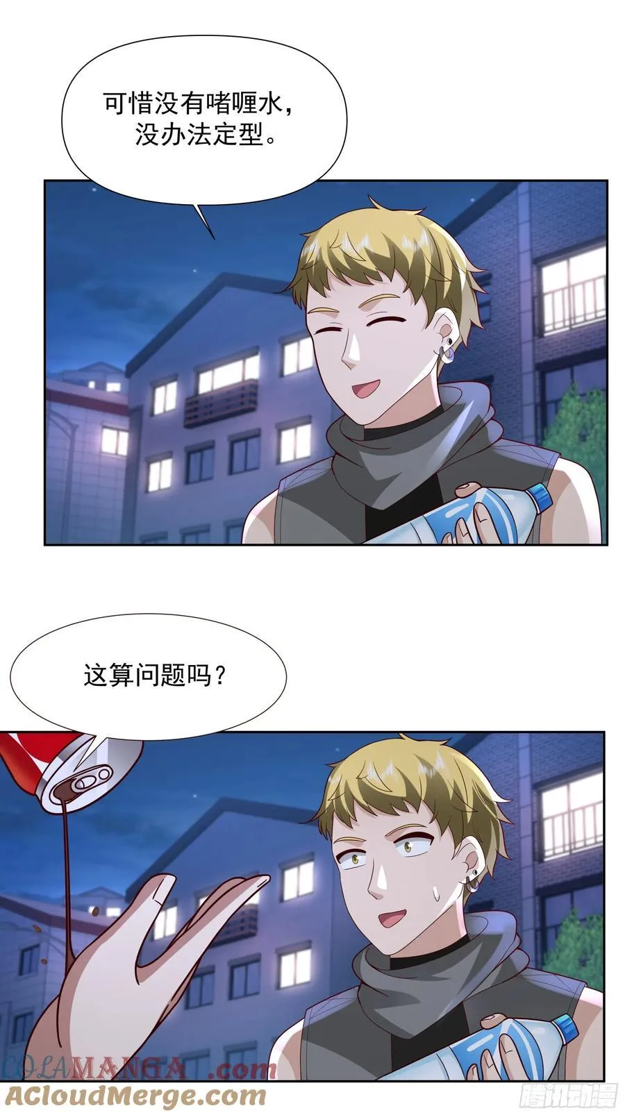 你惹他干什么呢？ 第37页