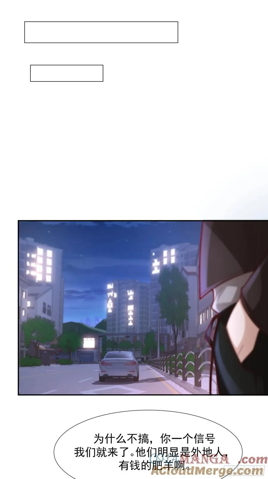 你惹他干什么呢？ 第41页
