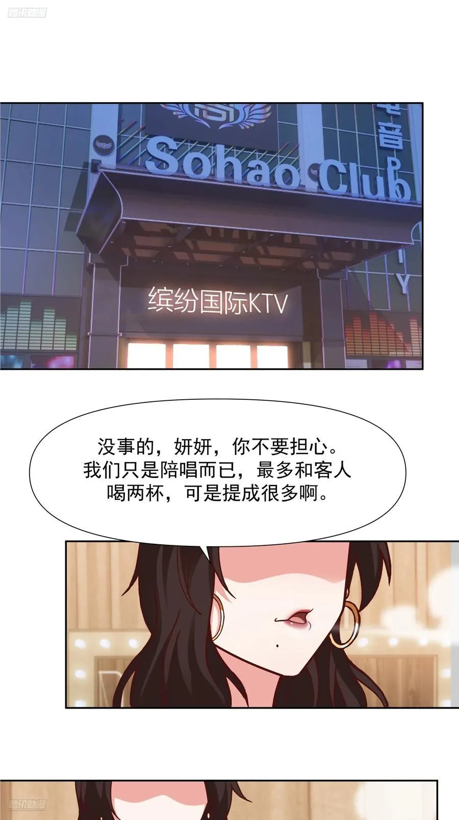 一个灵魂需要拯救 第2页