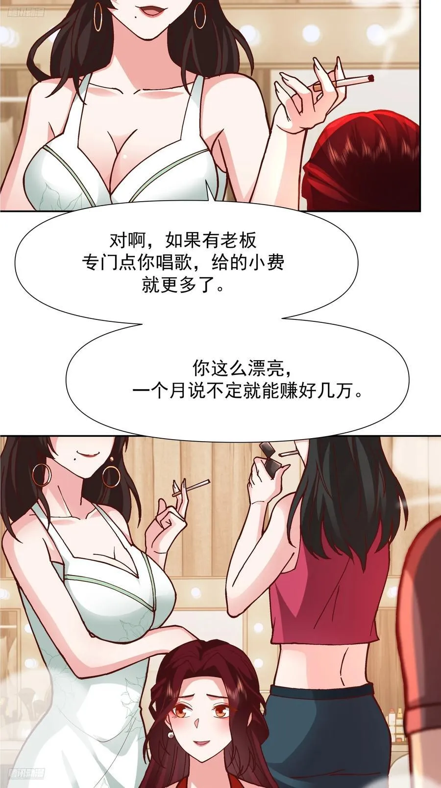一个灵魂需要拯救 第3页