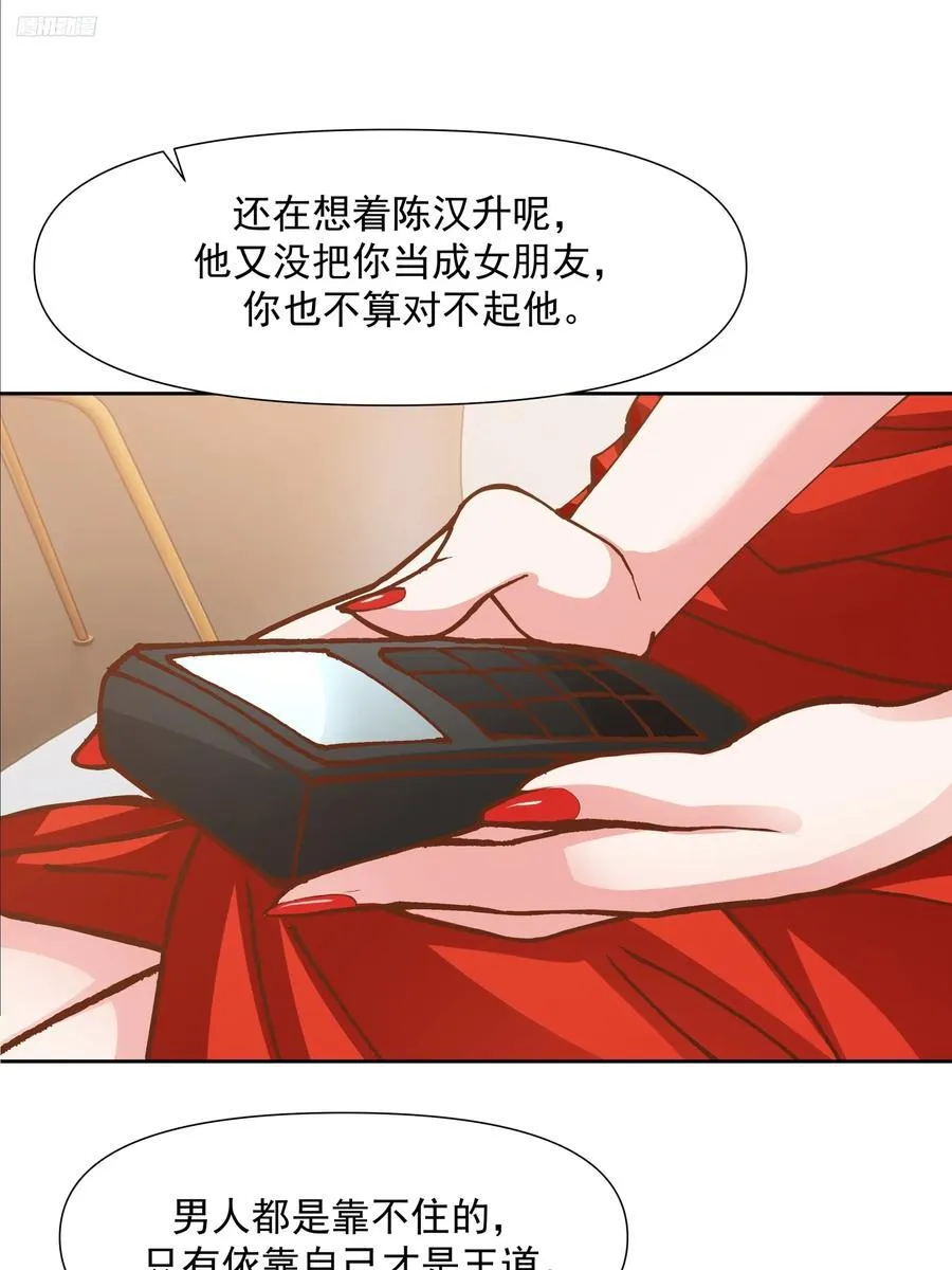 一个灵魂需要拯救 第6页