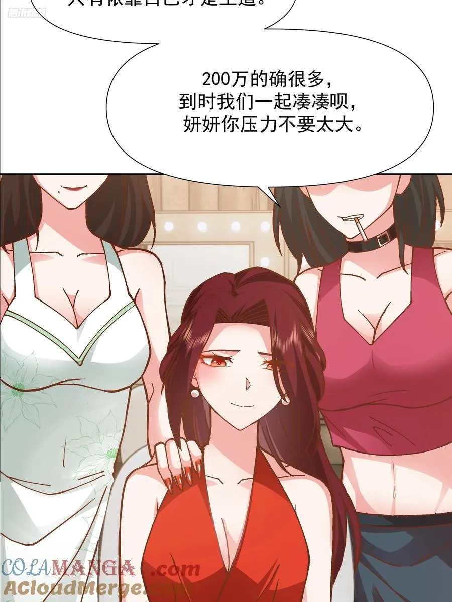 一个灵魂需要拯救 第7页