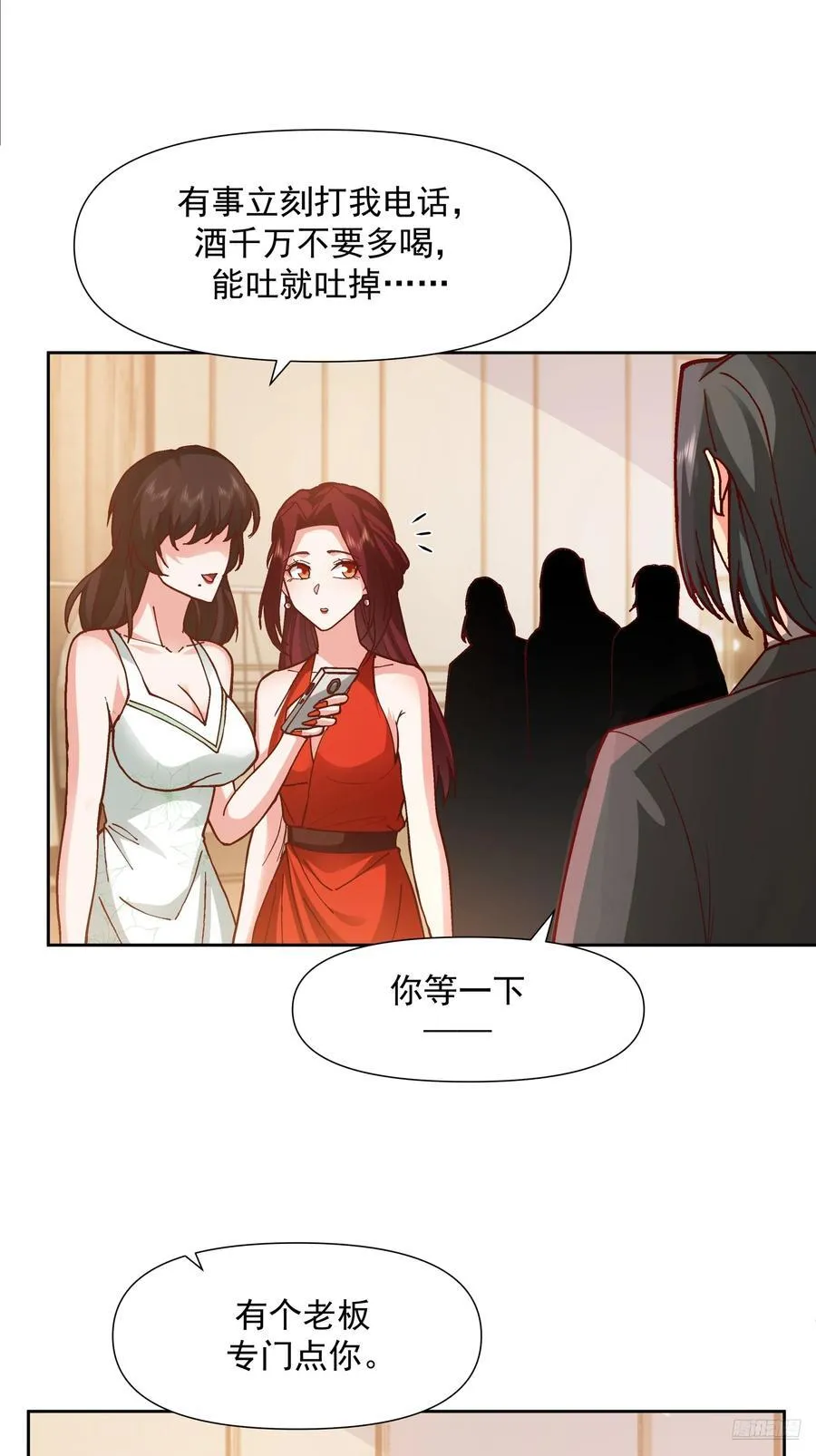 一个灵魂需要拯救 第9页