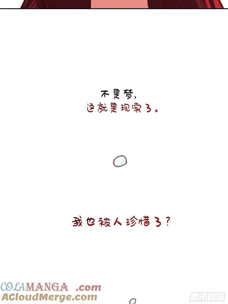一个灵魂需要拯救 第22页