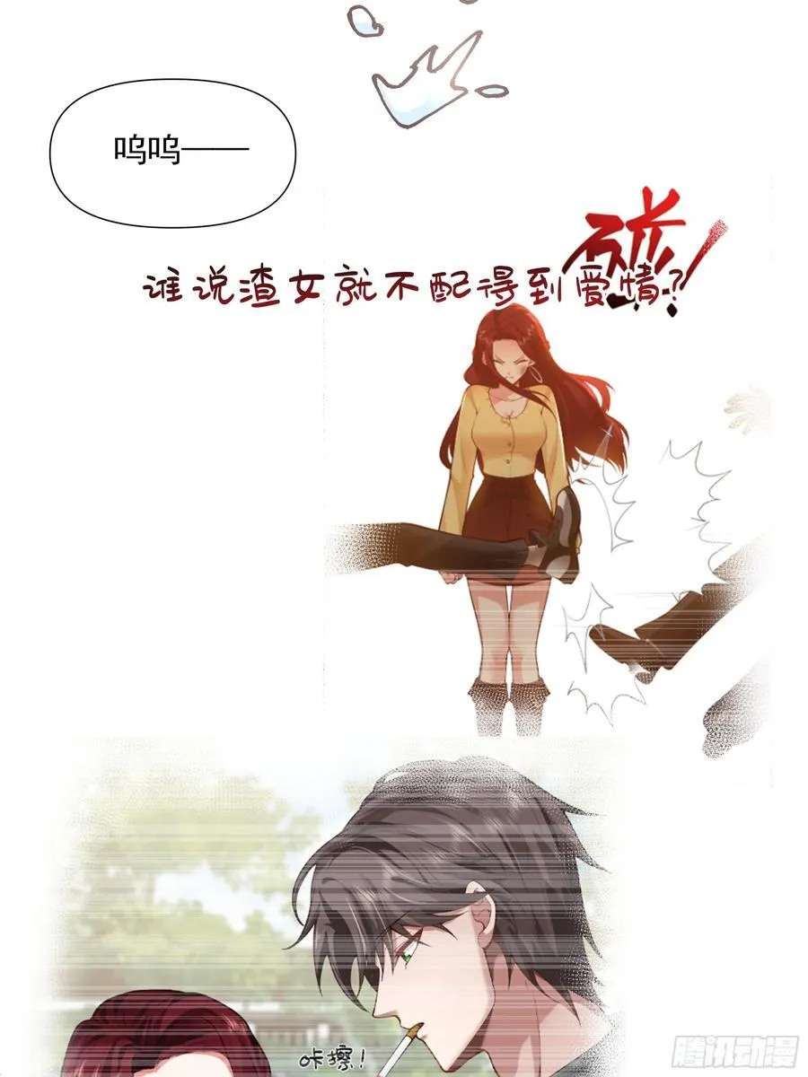 一个灵魂需要拯救 第23页