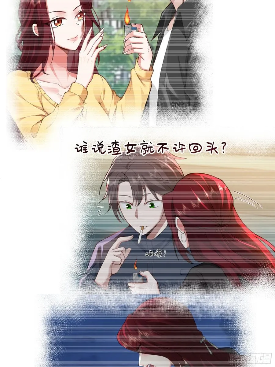一个灵魂需要拯救 第24页