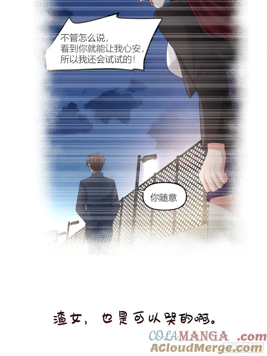 一个灵魂需要拯救 第25页