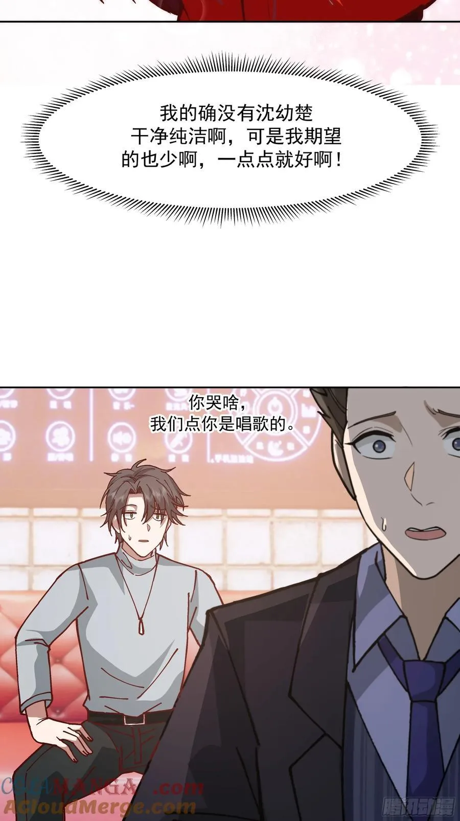 一个灵魂需要拯救 第28页
