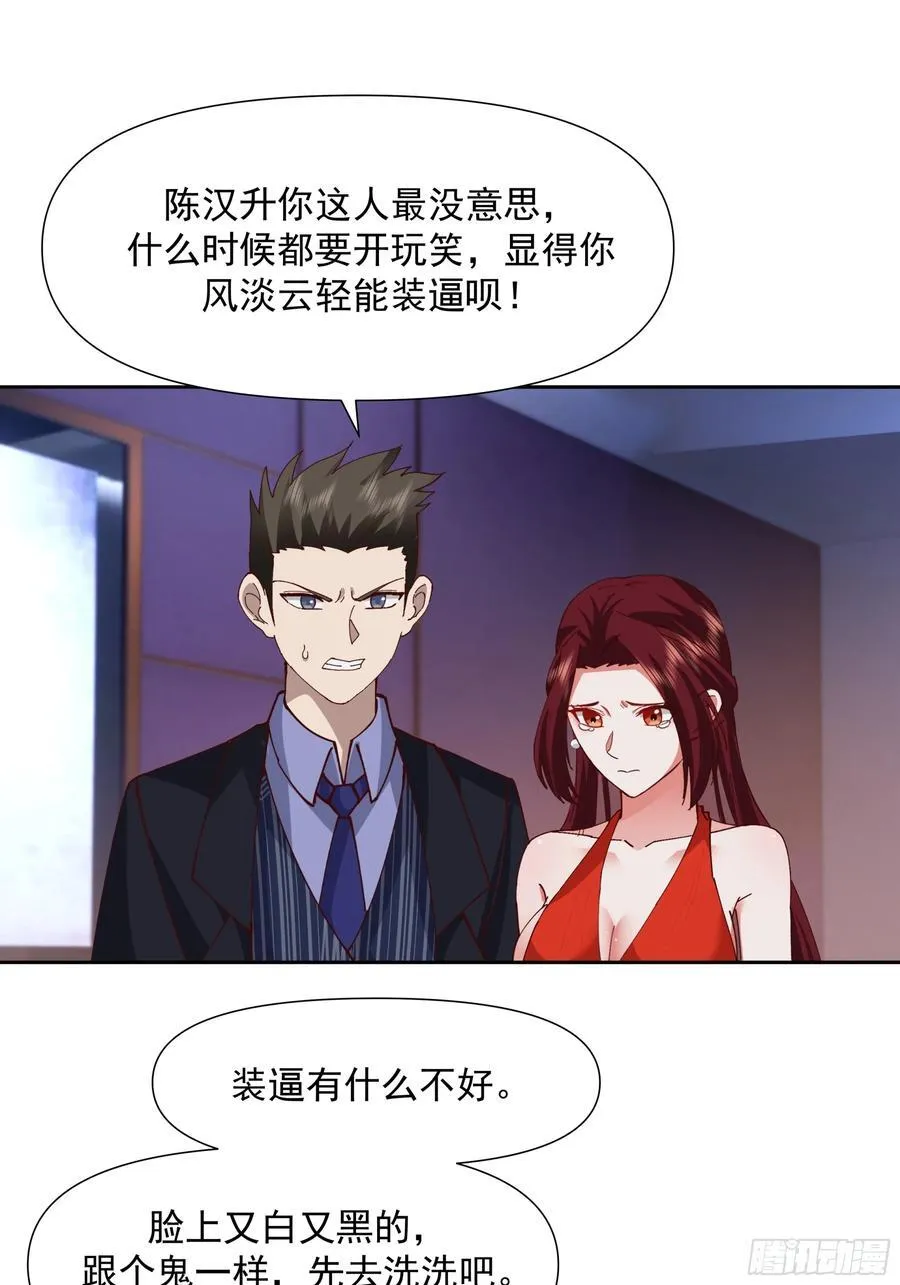 一个灵魂需要拯救 第36页