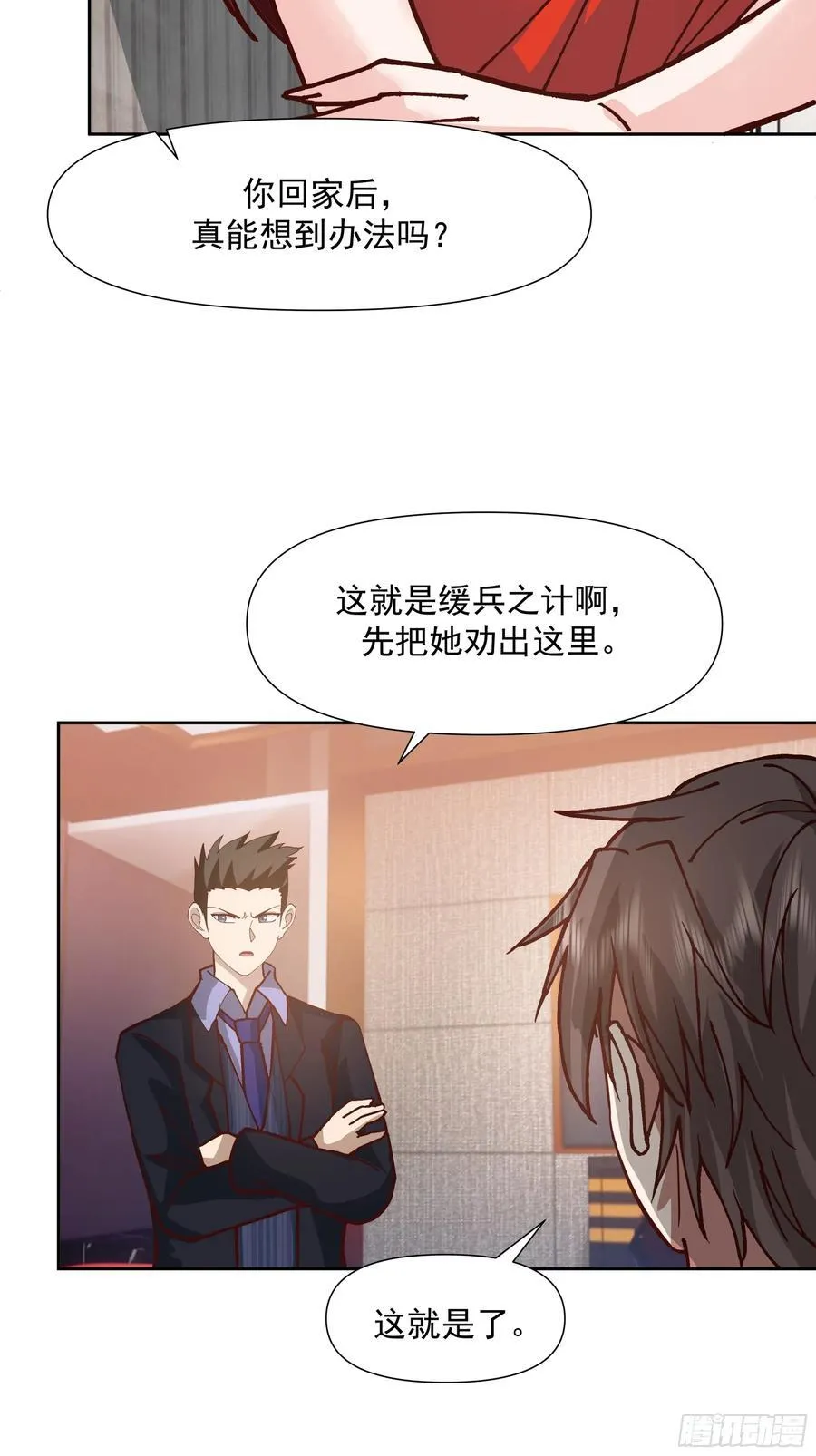一个灵魂需要拯救 第41页