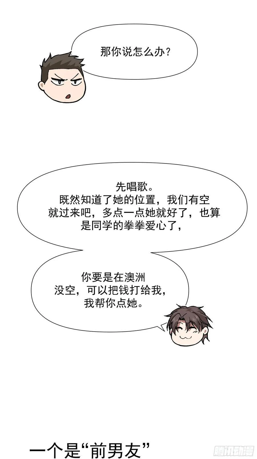 一个灵魂需要拯救 第44页