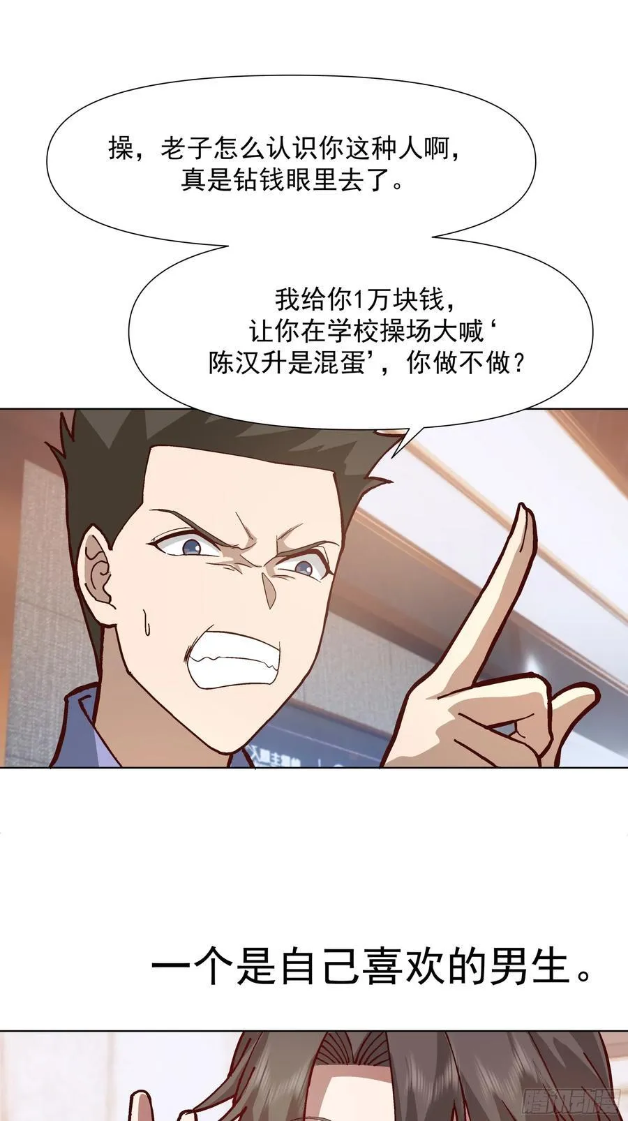 一个灵魂需要拯救 第45页