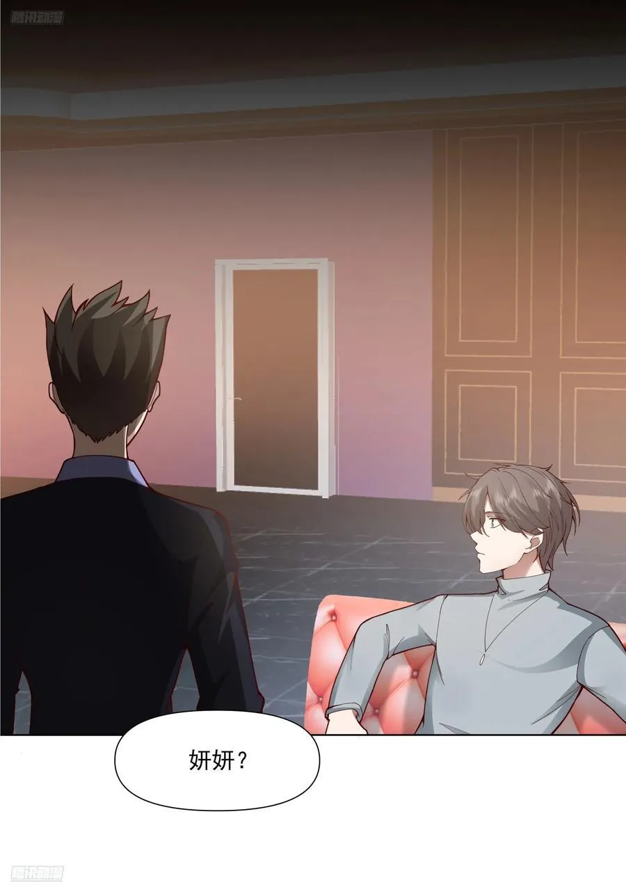 开黑吗？我亚索贼六 第2页