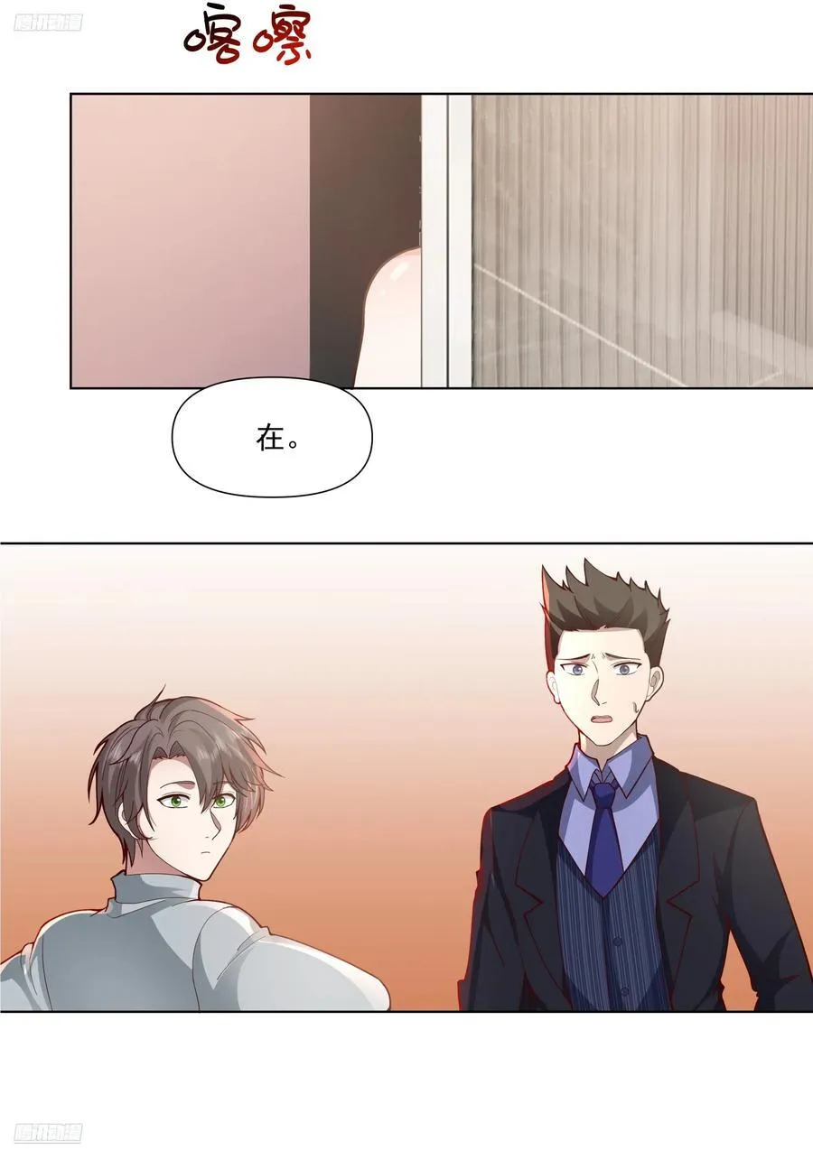 开黑吗？我亚索贼六 第3页