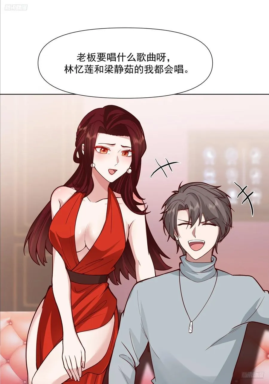 开黑吗？我亚索贼六 第6页