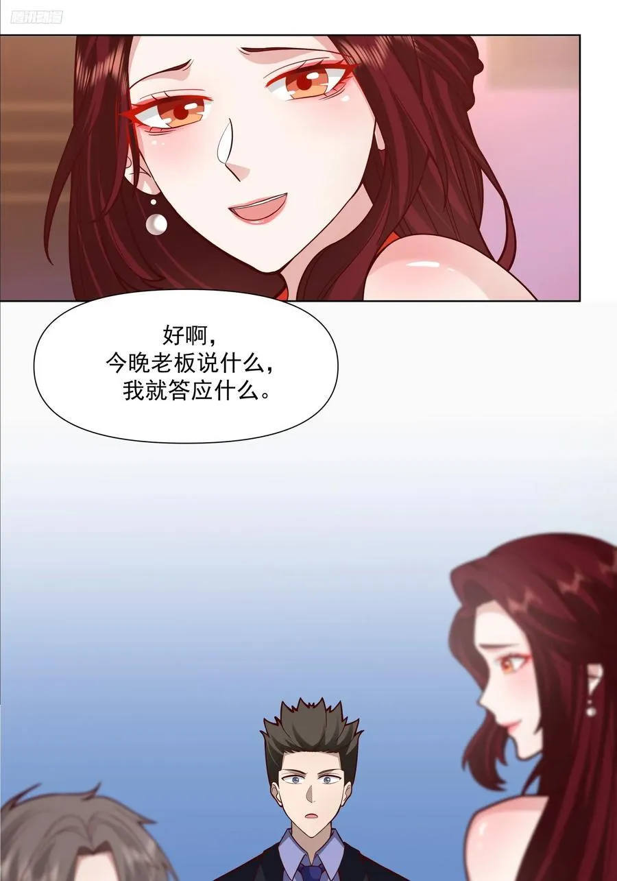 开黑吗？我亚索贼六 第8页
