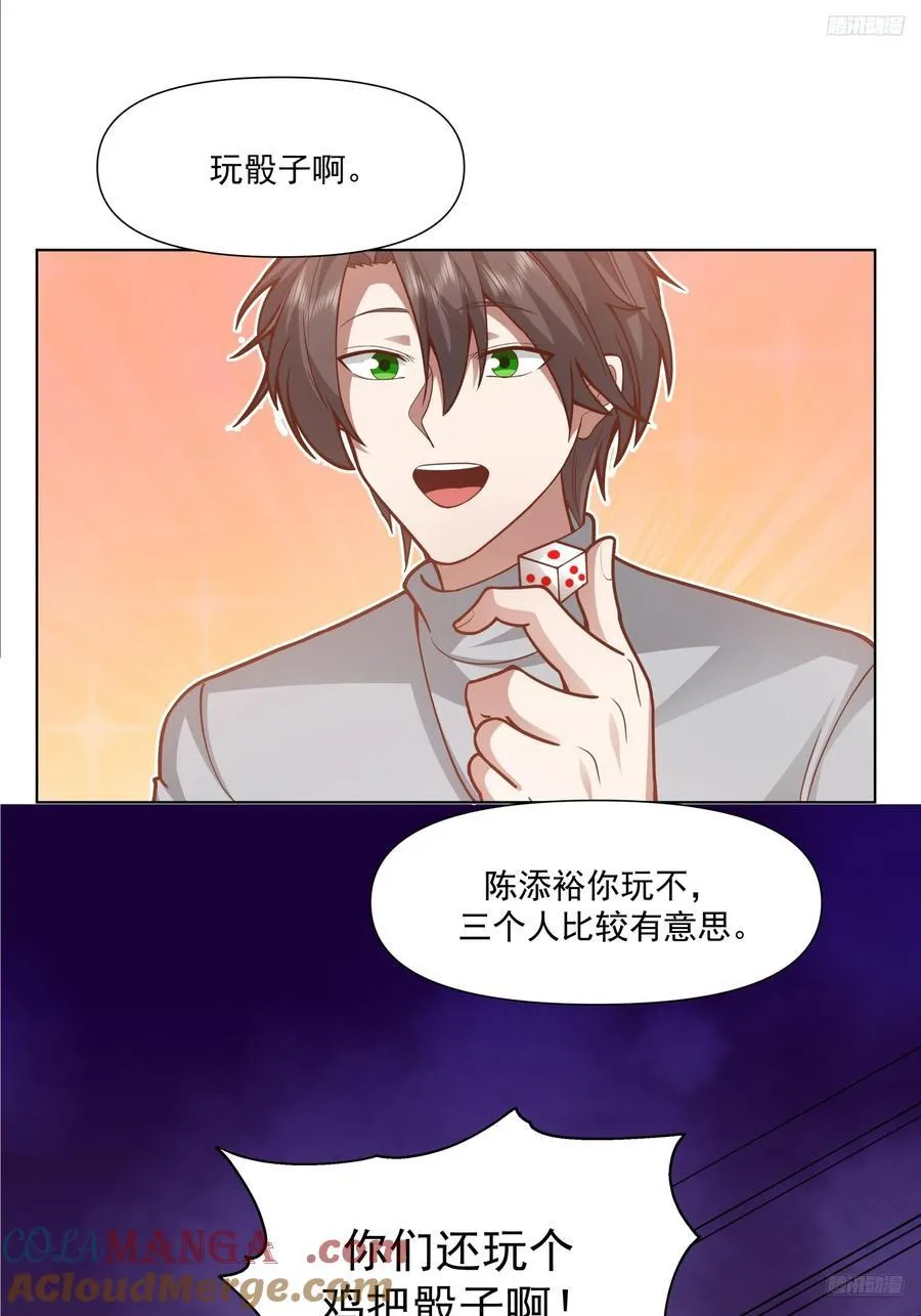 开黑吗？我亚索贼六 第10页