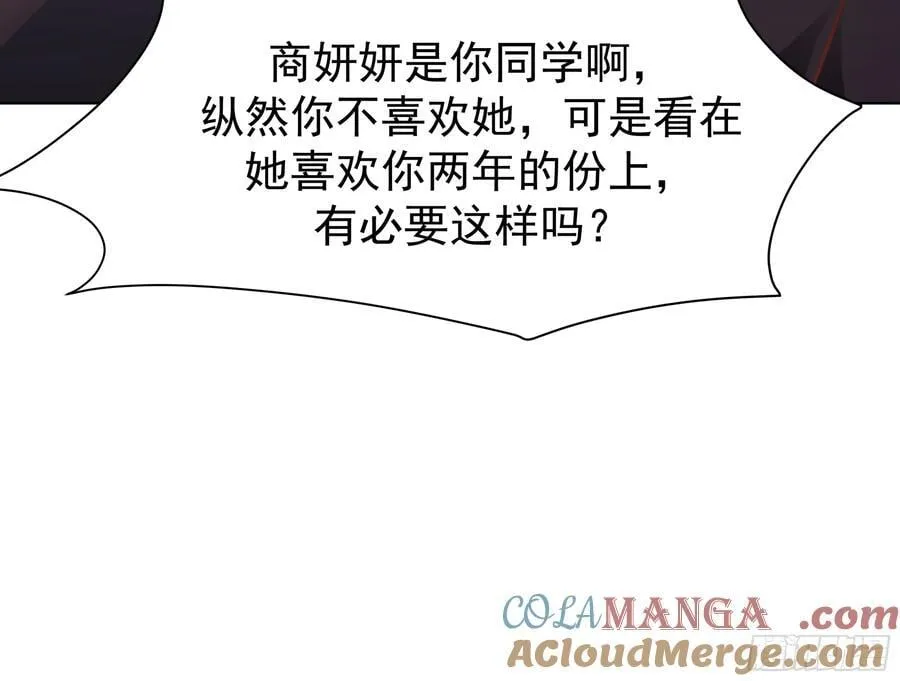 开黑吗？我亚索贼六 第13页