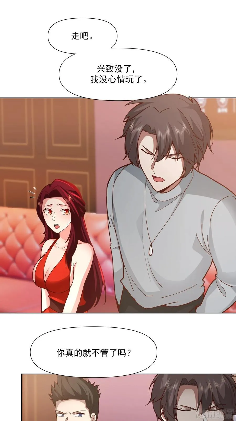开黑吗？我亚索贼六 第17页
