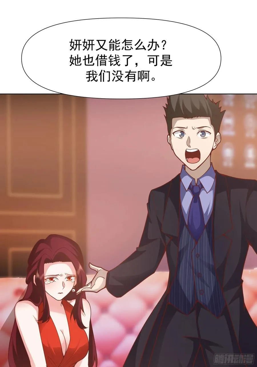 开黑吗？我亚索贼六 第20页