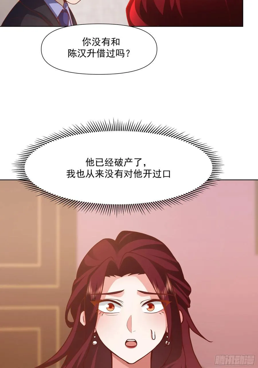 开黑吗？我亚索贼六 第23页