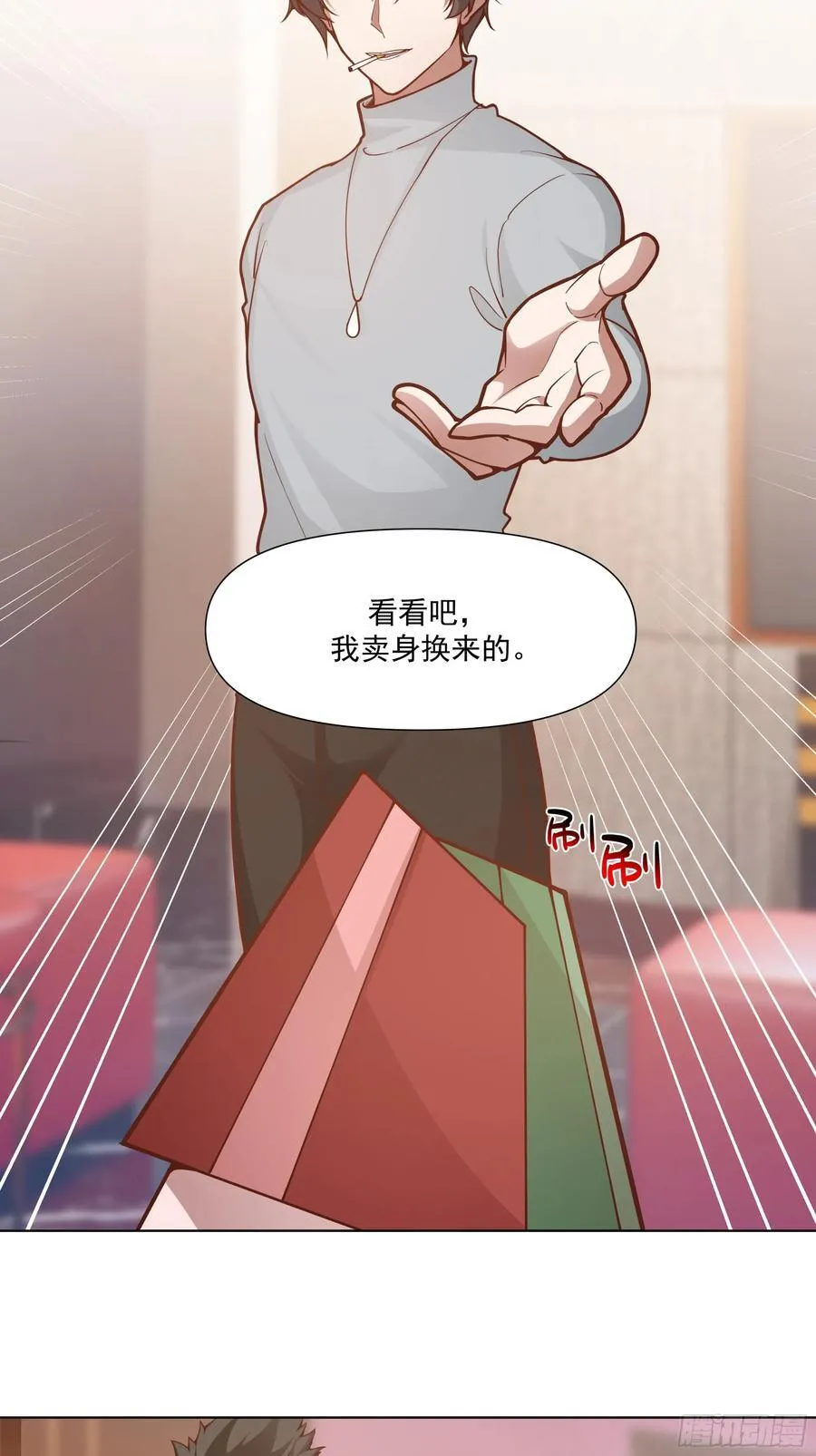 开黑吗？我亚索贼六 第29页