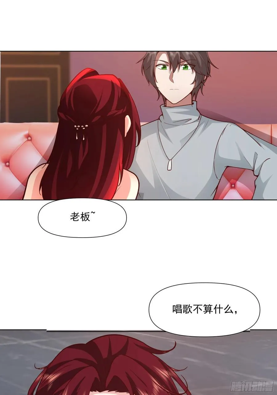 开黑吗？我亚索贼六 第39页