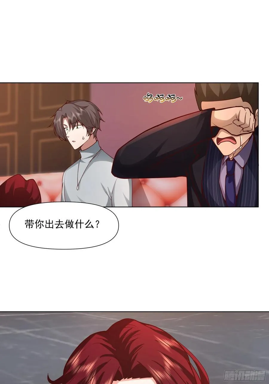 开黑吗？我亚索贼六 第41页
