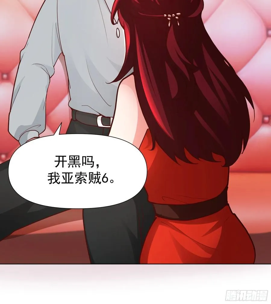 开黑吗？我亚索贼六 第44页