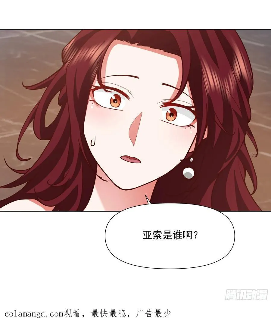 开黑吗？我亚索贼六 第45页