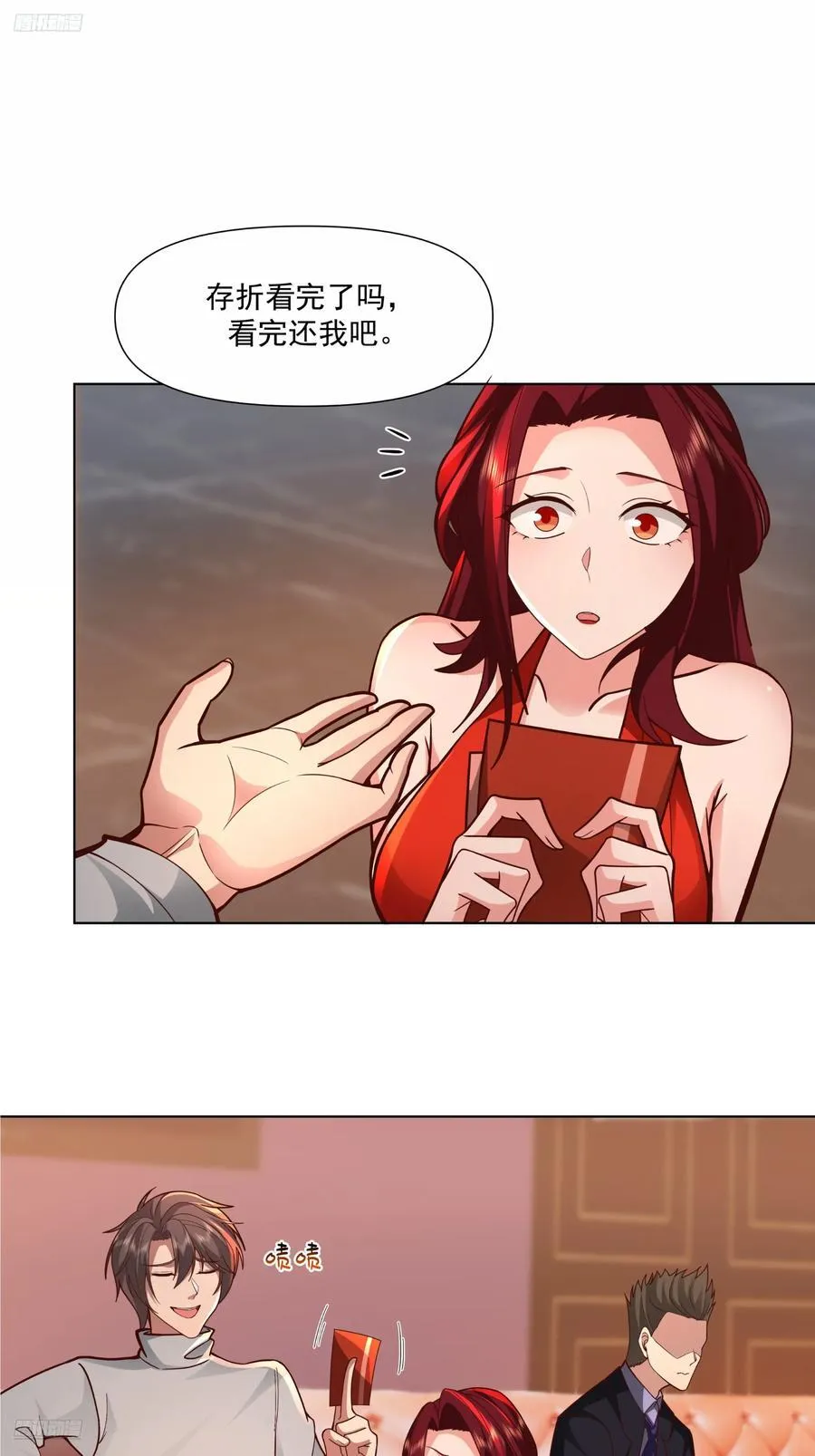 为你我受冷风吹 第2页