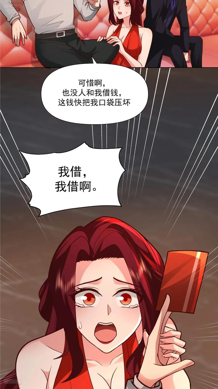 为你我受冷风吹 第3页