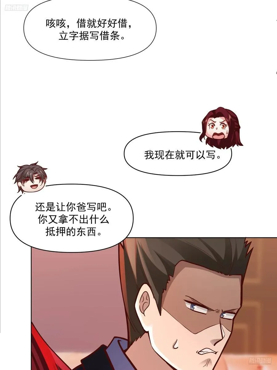 为你我受冷风吹 第6页