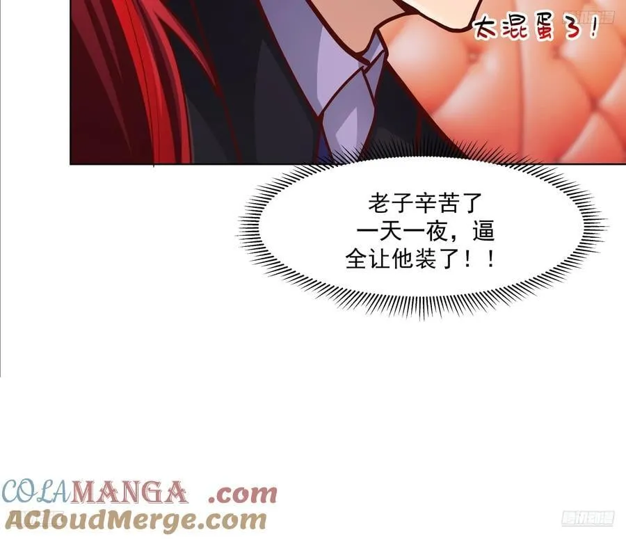 为你我受冷风吹 第7页