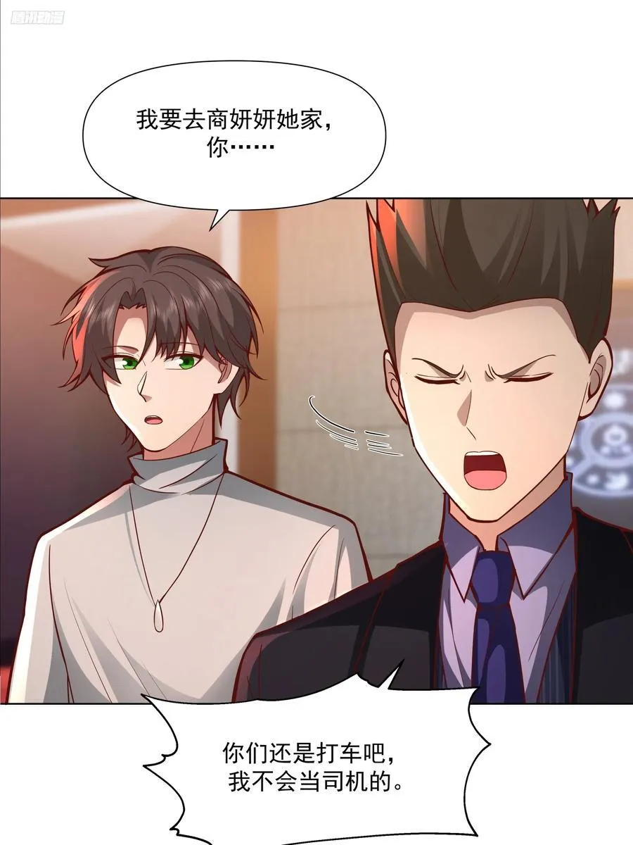为你我受冷风吹 第8页