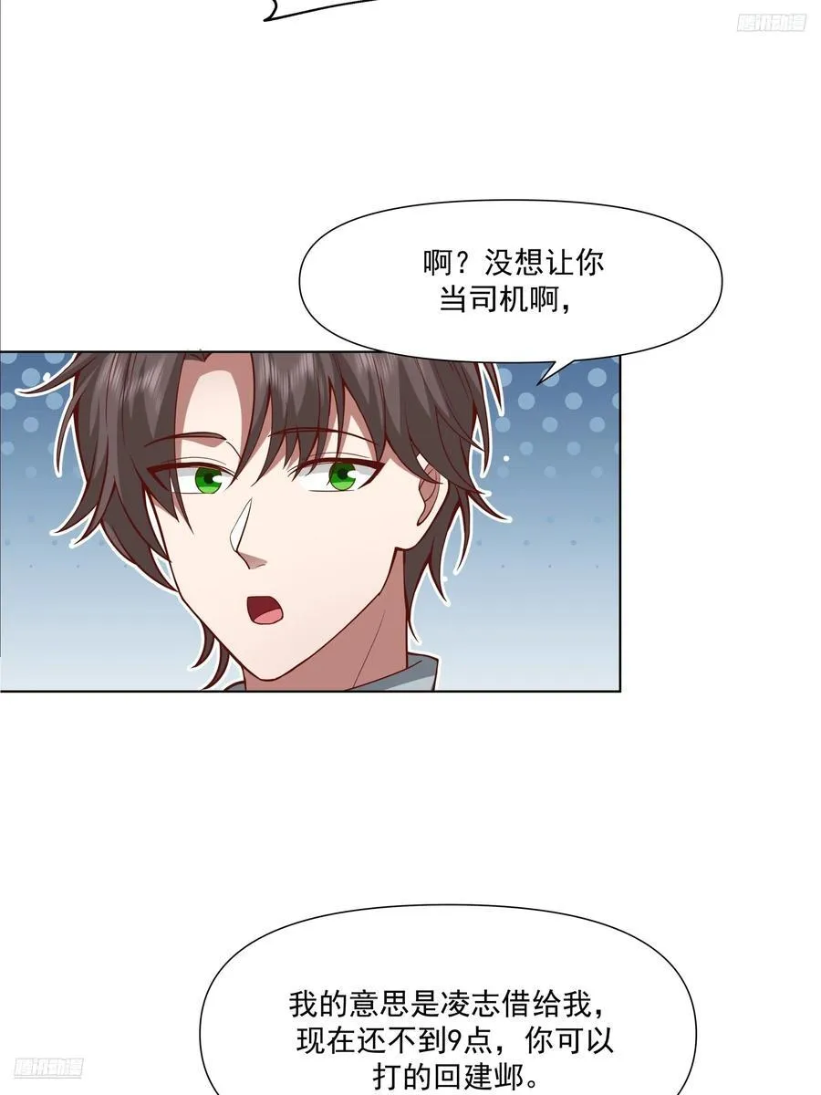为你我受冷风吹 第9页